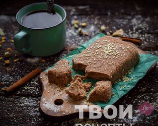 Кунжутная халва