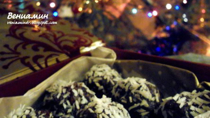 Рецепт мятна-кокосовых шоколадные конфеты с вяленой вишней