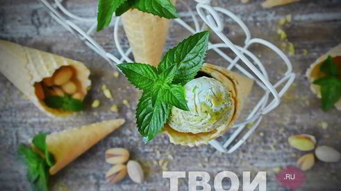 фисташковое мороженое