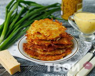 Драники с сыром