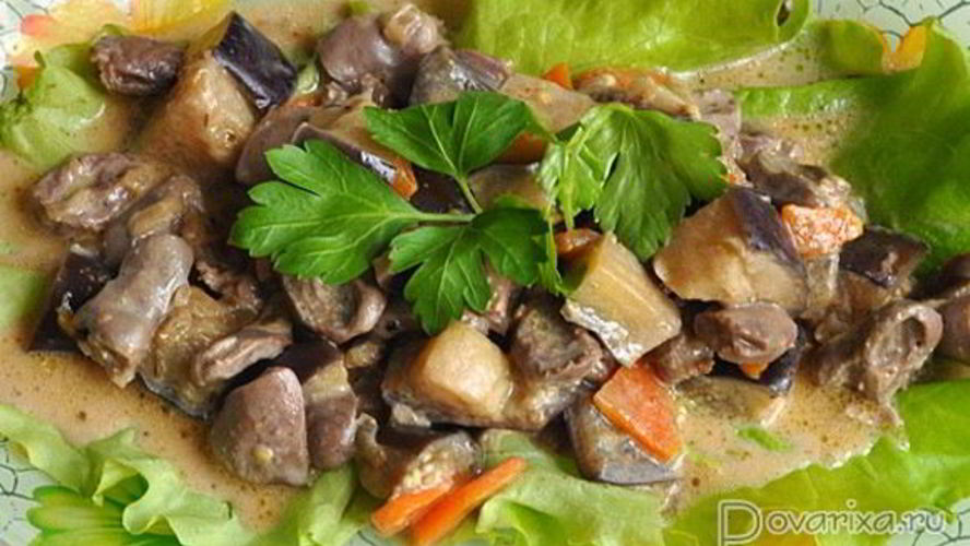 Рецепт куриных сердечек с баклажанами