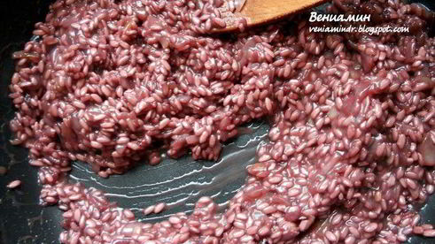 ризотто с красным вином