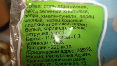 шашлык по-адыгейски