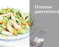 Диетические салаты