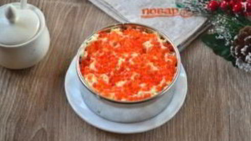 сельдь под дорогой шубой