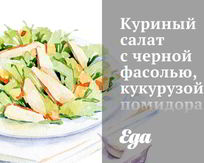 Салаты с фасолью