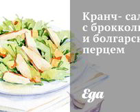 Салаты с перцем