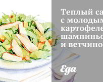 Салаты с шампиньонами