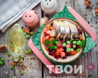 Винегрет с сельдью