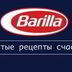 Barilla