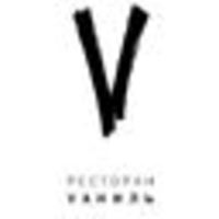 Ресторан «VАНИЛЬ»