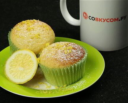 Лимонные маффины