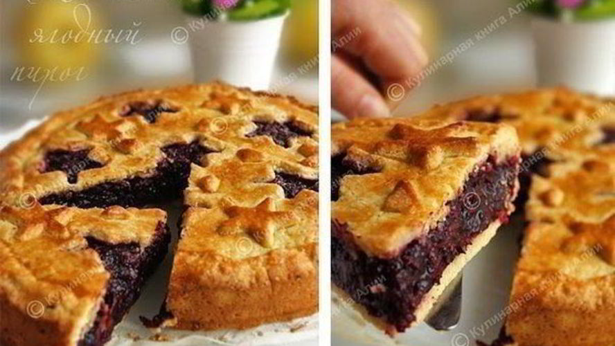 Рецепт идеального ягодного пирога