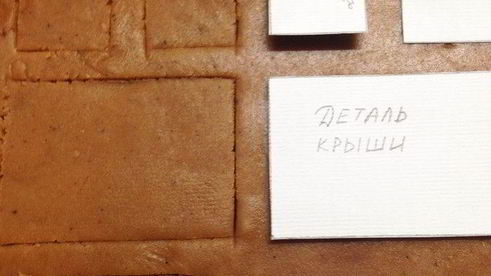 пряничный домик на кружку