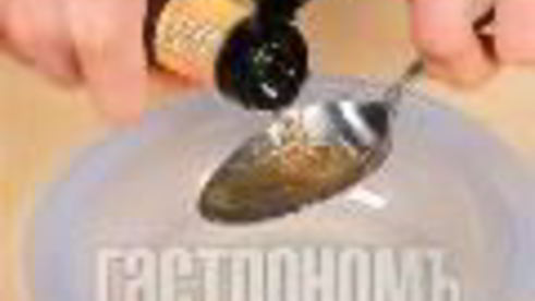 капуста провансаль