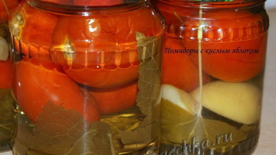 Рецепт помидоров, маринованных с яблоком