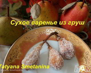 Киевское сухое варенье из груш