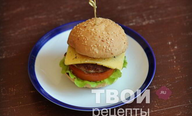 Домашний гамбургер