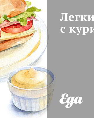 Легкий ролл с курицей