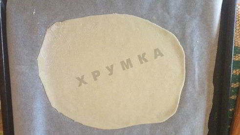 тарт фламбе с беконом